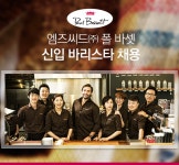 [엠즈씨드(주)] [폴바셋] 천안점 1월 4차 신입 바리스타 모집 - 사람인