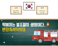 [반장즉석떡볶이 종로수송타워점] 반장즉석떡볶이 주방실장 채용 - 사람인