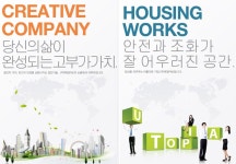 [㈜제일에프엔이] 소방시설관리사/방염사업부/소방시설공사 모집 - 사람인