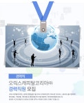 [오릭스캐피탈코리아(주)] 오릭스캐피탈코리아㈜ 경력직원 모집 - 사람인