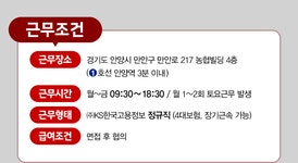 [(주)케이에스한국고용정보] [11번가] 고객센터 민원팀장 모집 - 사람인