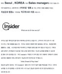 비케이솔루션강북영업소 | [Insider] [ Insider ] 마케팅 솔루션, 영업 관리자 OK - 사람인