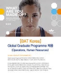 [브리티쉬아메리칸토바코코리아(주)] [BAT Korea] Global Graduate Programme 채용 (Operations/Human Resources) - 사람인