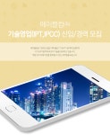 [에이블컴(주)] 기술영업(IPT,IPCC) 신입/경력 모집 - 사람인