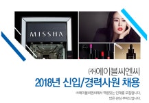 [(주)에이블씨엔씨] 2018년 신입/경력사원 채용 - 사람인