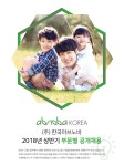 [(주)한국아브노바] ㈜한국아브노바 2018년 상반기 부문별 공개채용 - 사람인