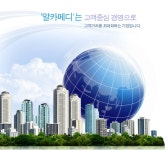 [(주)알카메디] ㈜알카메디 연구개발부 경력직원 모집 - 사람인
