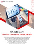 [에이스냉동공조(주)] 18년 상반기 LG전자 자회사 신규직원 채용 모집 - 사람인