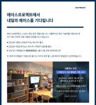 [㈜에이스프로젝트] 에이스프로젝트에서 게임 UI 디자이너를 모집합니다. - 사람인