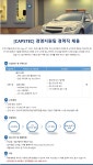 [(주)에이디티캡스] [캡스텍] 경영지원(기획·결산 등) 경력직 모집 - 사람인