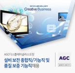 풀무원푸드앤컬처 에이지씨디스플레이글라스오창점 | [에이지씨디스플레이글라스오창(주)] 설비보전 종합직/기능직 및 품질보증 기능직 채용 - 사람인