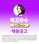 [압구정서울성형외과의원] [복지우수] 압구정서울성형외과 채용공고 - 사람인
