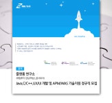 [(주)에임투지] JAVA/C,C++/UI 개발 및 APM/WAS 기술지원 정규직 모집 - 사람인