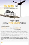 [아일수지공업(주)] 아일수지공업_2017년 각 부문 신입/경력 채용공고 - 사람인