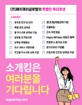 [(주)에이제이글로벌] [공채] 카카오톡 소개팅/커플매니저/(업계최고인센) - 사람인