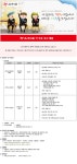 [AJ네트웍스(주)] AJ전시몰 각 부문 상시 채용 (경력) - 사람인