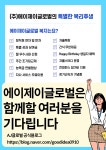 [(주)에이제이글로벌] (공채) 젊은기업 에이제이글로벌 하반기 마케팅 신입/경력채용 - 사람인