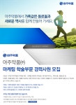 [아주홀딩스(주)] 아주약품㈜ 마케팅 학술부문 경력사원 모집 - 사람인