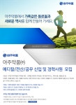 [아주홀딩스(주)] 아주약품㈜ 메디칼/전산/공무 신입 및 경력사원 모집 - 사람인 [아주홀딩스(주)] 아주약품㈜ 메디칼/전산/공무 신입 및 경력사원... 