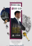 [(주)안강건설] 부동산/부동산개발/부동산시행 경력직 채용 - 사람인
