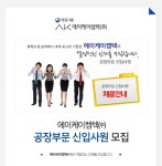엠케이에이아이 | [에이케이켐텍(주)] 에이케이켐텍(주) 공장부문 신입사원 모집 - 사람인
