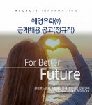 [애경케미칼(주)] 공개채용 공고(정규직) - 사람인