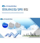 [(주)아남아이티] [㈜아남정보영남] 엔지니어(신입/경력) 모집 - 사람인