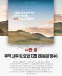 [(주)안세] 무역 사무 및 영업 지원 (일본어 필수) - 사람인