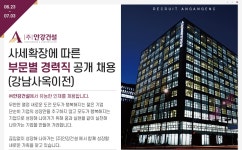 [(주)안강건설] 사세확장에 따른 부문별 경력직 공개 채용(강남사옥이전) - 사람인