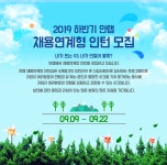 [(주)안랩] 2019 하반기 안랩 채용연계형 인턴 모집 - 사람인