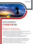 [(주)에이프로젠바이오로직스] 에이프로젠제약㈜ 각 부문별 직원 채용 - 사람인