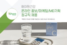 [에이팜건강] 온라인 홍보/마케팅/MD기획 정규직 채용 - 사람인