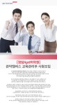 [청담April어학원 관악캠퍼스] 청담April어학원 관악캠퍼스 교육관리부 사원모집 - 사람인