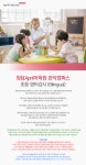 [관악청담에이프릴어학원] 청담April어학원 초등 영어강사 (Bilingual) - 사람인