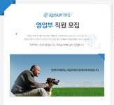 [(주)앞썬아이앤씨] 영업부 직원 모집 - 사람인