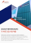 [브이엠(주)] 2020년 에이피티씨(주) 각 부문 신입 사원 채용 - 사람인
