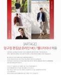 [아티지] [ARTAGE] 압구정 편집샵 온라인 MD / 웹디자이너 채용 - 사람인