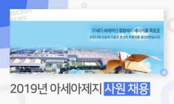 [아세아제지(주)] 2019년 아세아제지 사원채용 - 사람인