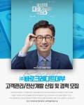[(주)바로크레디트대부] 고객관리/전산개발 신입 및 경력 모집 - 사람인