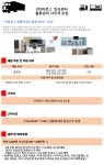 [(주)티앤에스자산관리] (주)바로스 물류관리 사무직(시공관리)채용 - 사람인