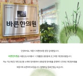[바른한의원] 세종시 바른한의원 (주5일근무) 간호조무사... - 사람인 [바른한의원] 세종시 바른한의원  (주5일근무) 간호조무사 선생님모십니다.... 
