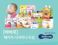 [(주)베베쿡] [베베쿡] 패키지 디자이너 모집 - 사람인