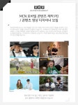 [(주)와우엔터테인먼트] MCN 모바일 콘텐츠 제작 PD / 콘텐츠 영상 디자이너 모집 - 사람인