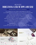 [벨금속공업주식회사] 제품디자이너 신입 및 경력 사원 모집 - 사람인