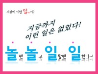 [세종라이프(주)] 서울/인천/대구 OPEN~ 이벤트매니저(이벤트/웨딩/파티/기념일) - 사람인