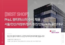 [(주)하이프라자] 가전 매니저(Pra.L전담)수시채용_서울/안산/의정부/청주/춘천 외 - 사람인