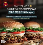 [(주)비케이알] 2019년 13차 신입/경력/희망3040 정규직 영업 관리직(Manager) - 사람인