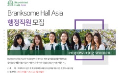 [브랭섬홀아시아(BHA)] Branksome Hall Asia 행정직원 모집 - 사람인