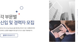 [(주)비아이산업] 각 부문별 신입 및 경력자 모집 - 사람인