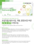 [부광약품(주)] 부광약품 해외사업, 개발, 품질보증 부문 신입 및 경력 사원모집 - 사람인